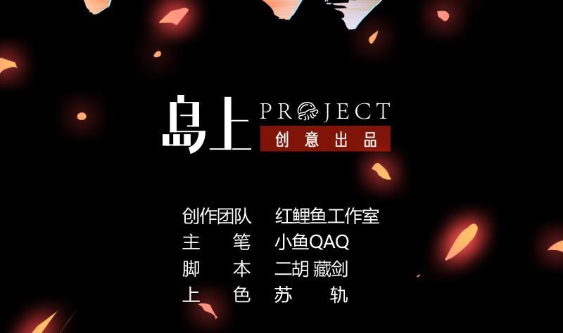 The Immortal Devil Emperor chapter 38